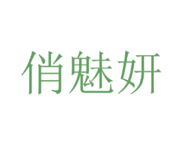 商标图样