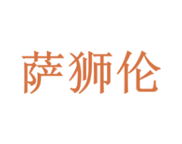 商标图样