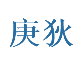 商标图样