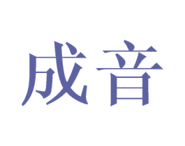 商标图样