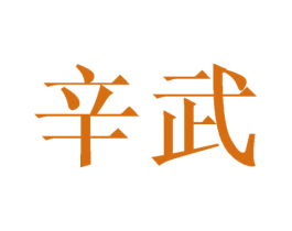 商标图样
