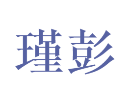 商标图样