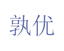 商标图样
