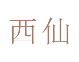 商标图样