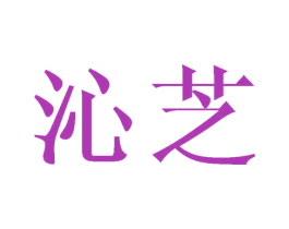 商标图样