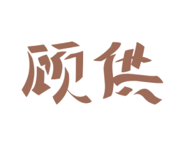 商标图样