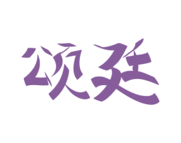 商标图样