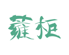 商标图样