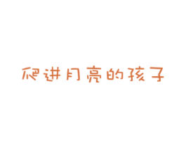 商标图样
