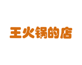 商标图样