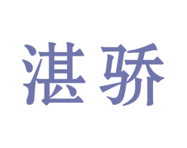 商标图样