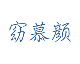 商标图样