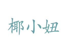 商标图样