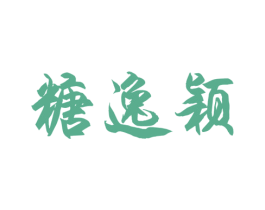 商标图样