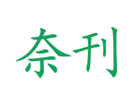 商标图样
