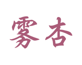 商标图样