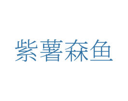 商标图样