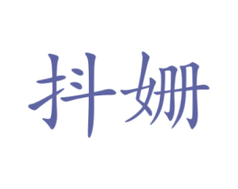 商标图样