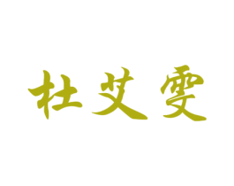 商标图样