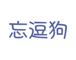 商标图样