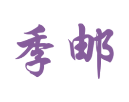 商标图样