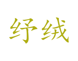 商标图样