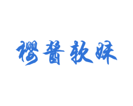 商标图样