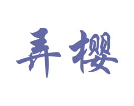 商标图样