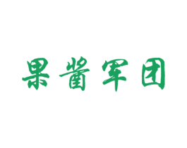 商标图样
