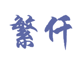 商标图样