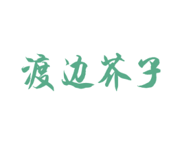 商标图样