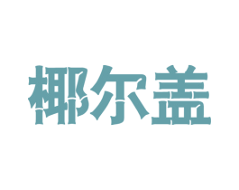 商标图样