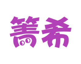 商标图样