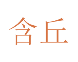 商标图样