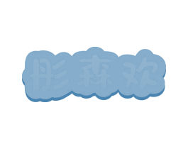 商标图样