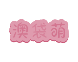 商标图样