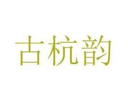 商标图样