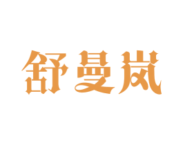 商标图样