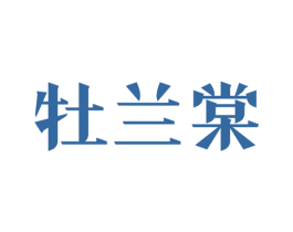 商标图样