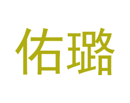 商标图样