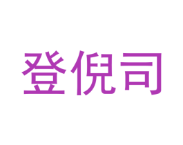 商标图样