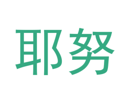 商标图样