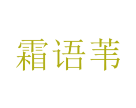 商标图样