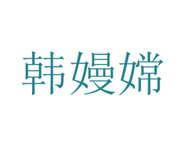 商标图样