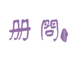 商标图样