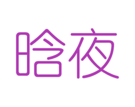 商标图样