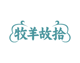 商标图样