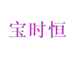 商标图样
