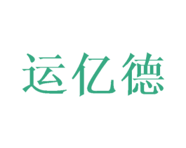 商标图样