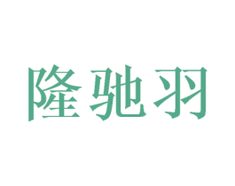 商标图样